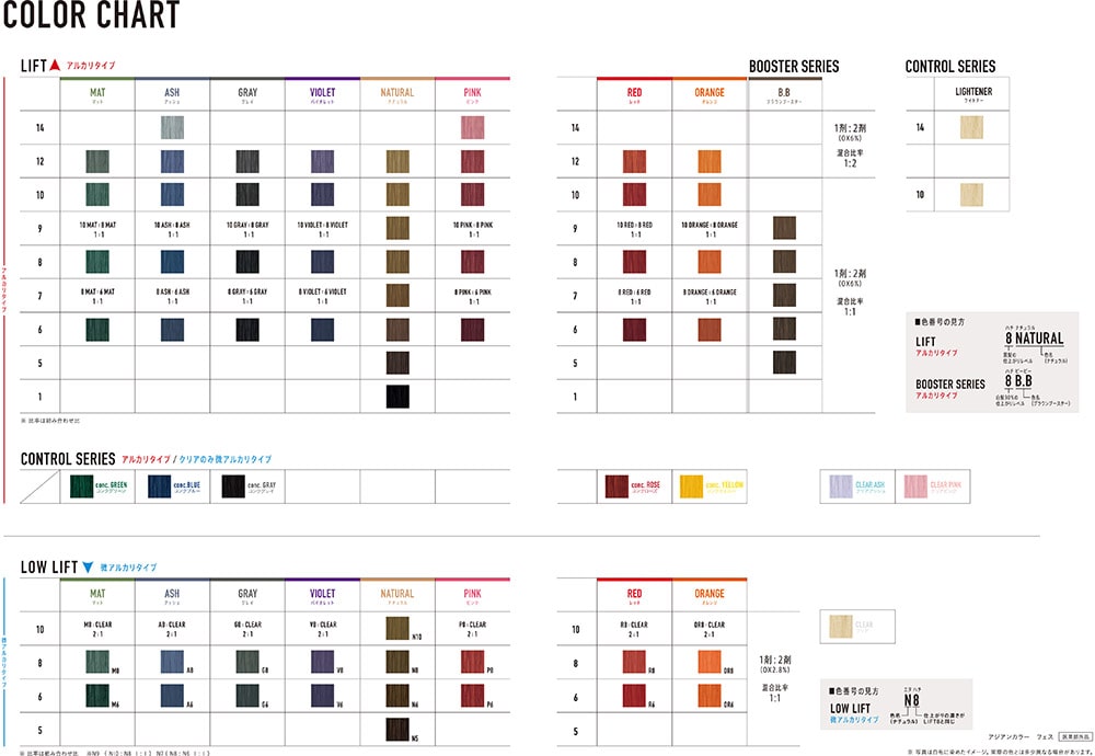 アリミノ アジアンカラーフェス 理美容師向け卸売ストア Five Web Store 理美容卸問屋 プロ向け美容商材の通販