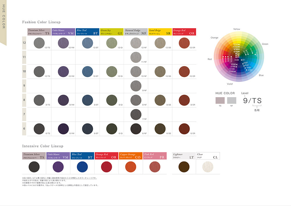 ヒュウカラー ファッションカラー Five Web Store 理美容卸問屋 プロ向け美容商材の通販