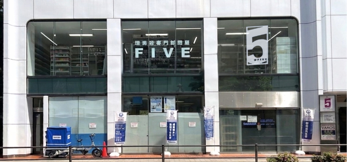 FIVE 吉祥寺店