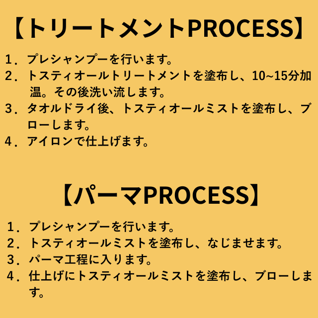 ジョエル Re-Ta トスティオール ミスト