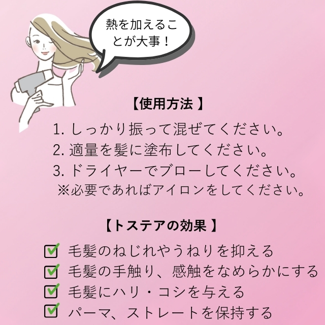 ジョエル Re-Ta トスティオール オイル 100ml