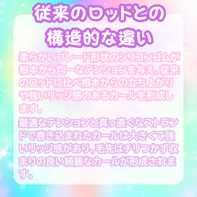 スマートロッド 10本入