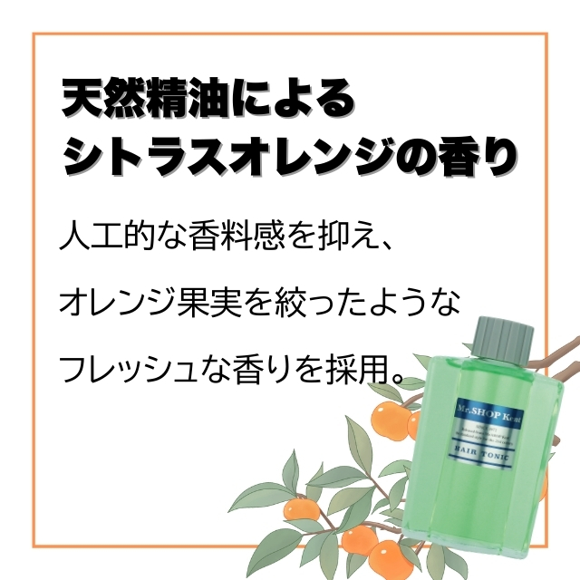 ミスターショップ ケント ヘアートニック**