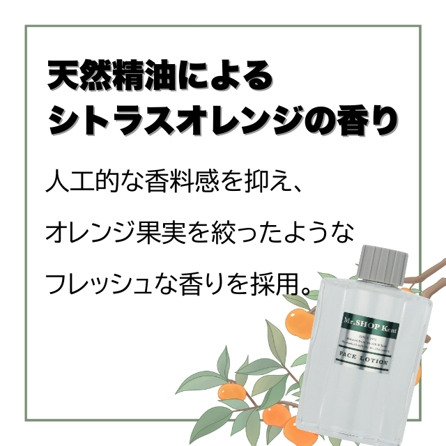 ミスターショップ ケント フェイスローション**
