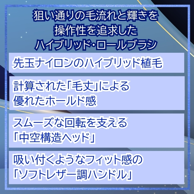 ベス サロンロールブラシ*