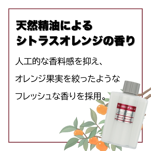 ミスターショップ ケント フェイスミルク**