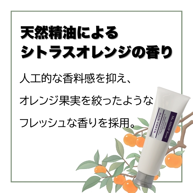 ミスターショップ ケント ヘアクリーム 170g**