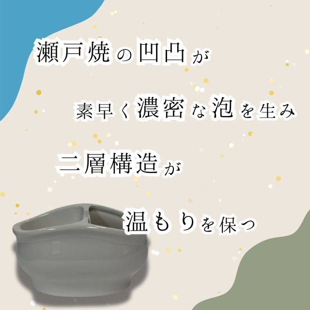 パーフェクトシェービングカップ