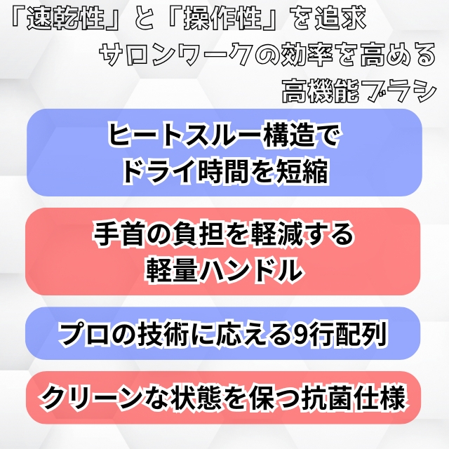 ベス スタイリングブラシ No.80*
