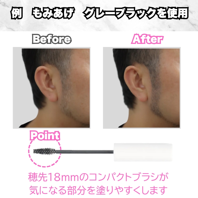カバー グレイヘアマスカラ**