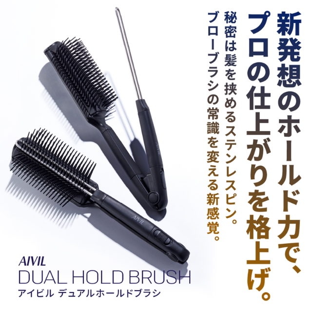 アイビル デュアルホールドブラシ DB-25B01