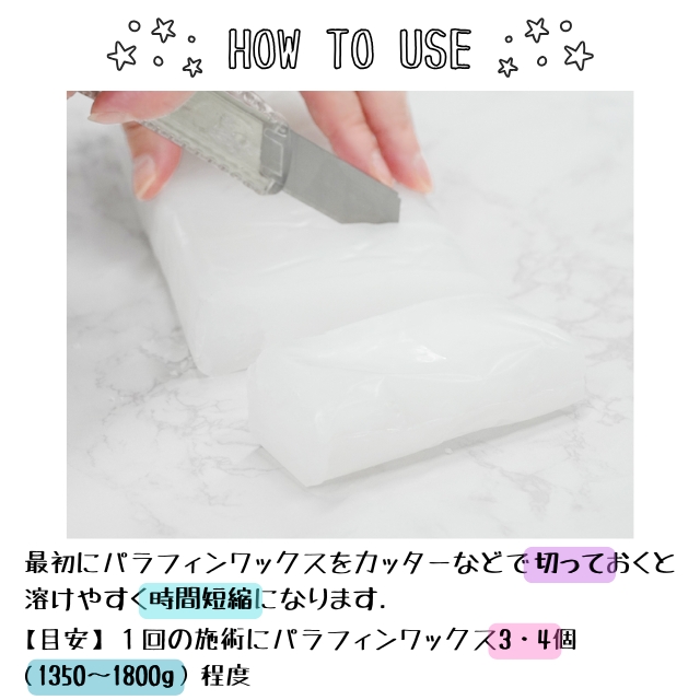 アイビル パラフィンワックス（手足用パック）450g