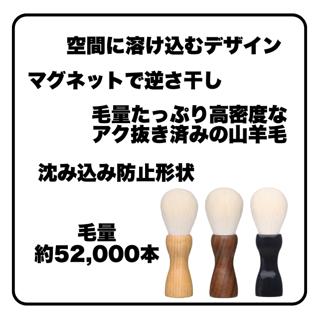 ＆T’s シェービングブラシ スリムタイプ