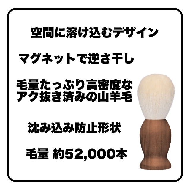 &T’s シェービングブラシ ダークブラウン