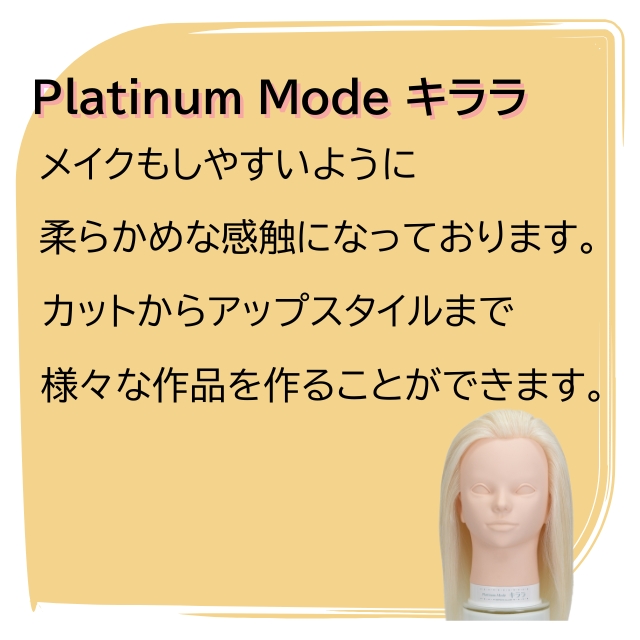 Platinum Mode キララ