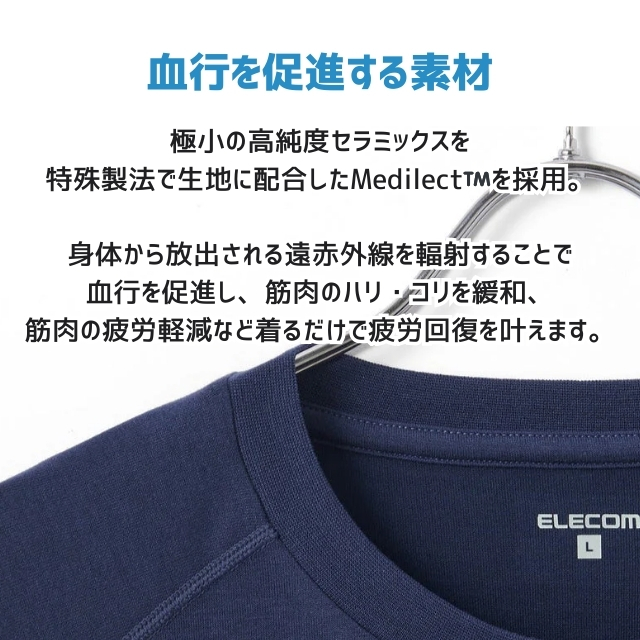 エレコム リカバリーウェア 上下セット ブラック**