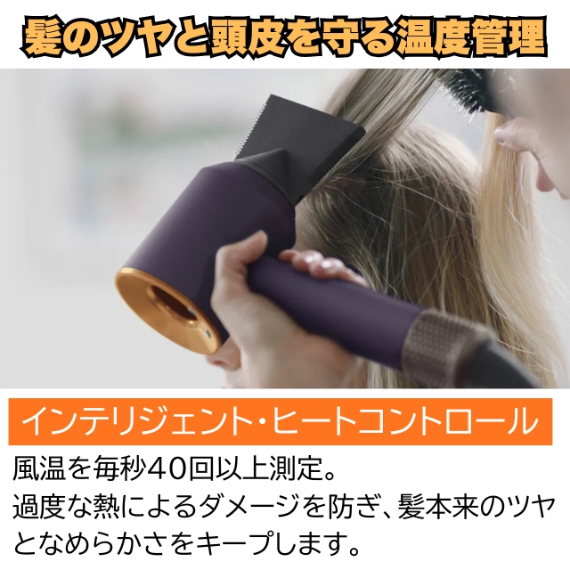 Dyson(ダイソン) Supersonic  プロモデル ブライトコッパー HD12SVC