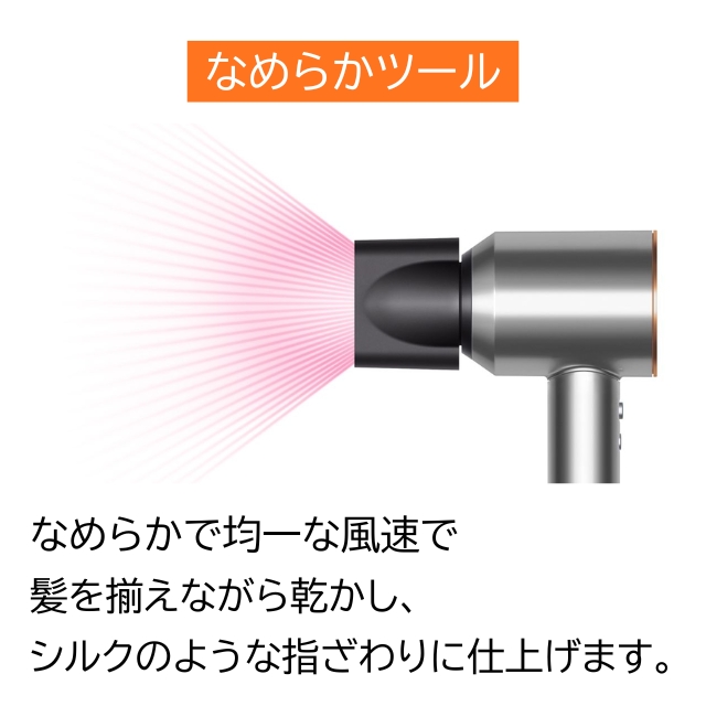 Dyson(ダイソン) Supersonic ニッケル コッパ― HD08 BNBC