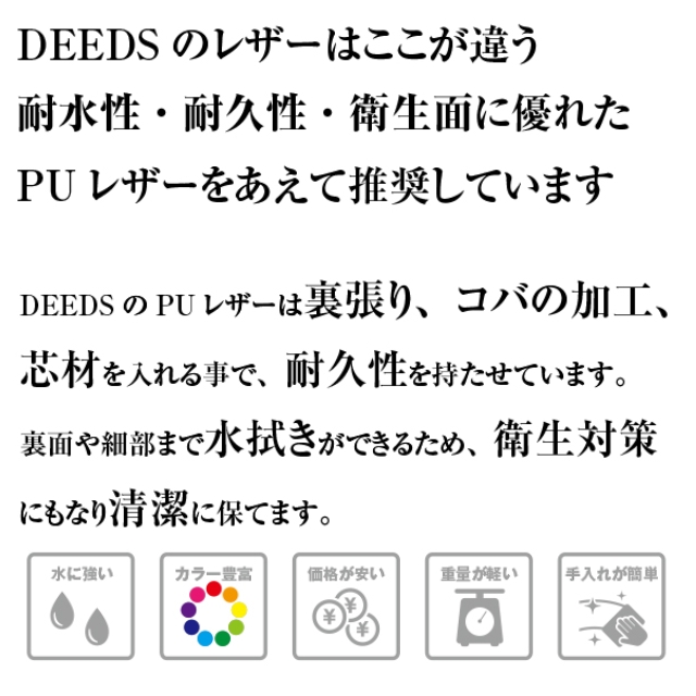 DEEDS シエーナ アースグレージュ シボ素材