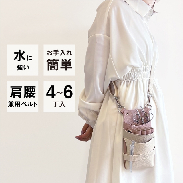 DEEDS シエーナ ピンクグレージュアイボリーMIX シボ素材