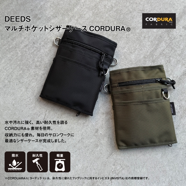 DEEDS コーデュラ マルチポケットシザーケース カーキ 腰巻ベルト
