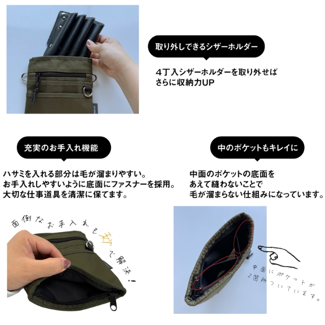 DEEDS コーデュラ マルチポケットシザーケース カーキ 腰巻ベルト