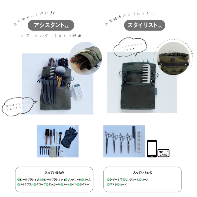 DEEDS コーデュラ マルチポケットシザーケース カーキ 腰巻ベルト