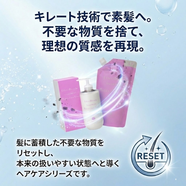 エフェクトブリーチ プロテクションコート