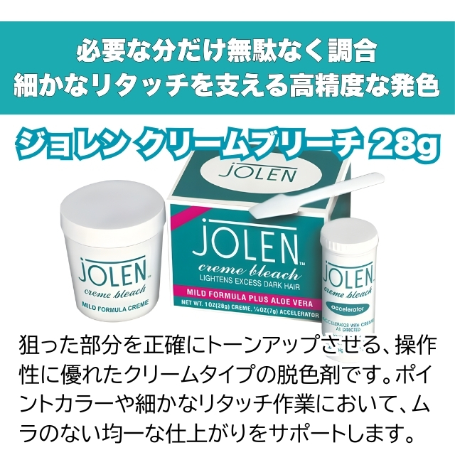 ジョレン クリームブリーチ 28g