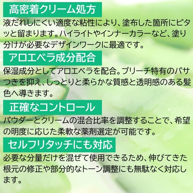 ジョレン クリームブリーチ 28g