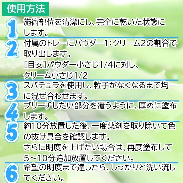 ジョレン クリームブリーチ 28g