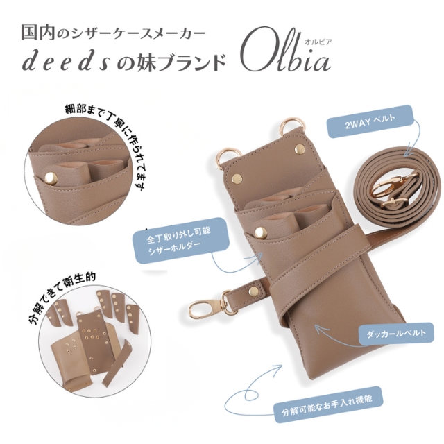 DEEDS dpオルビア モカベージュ