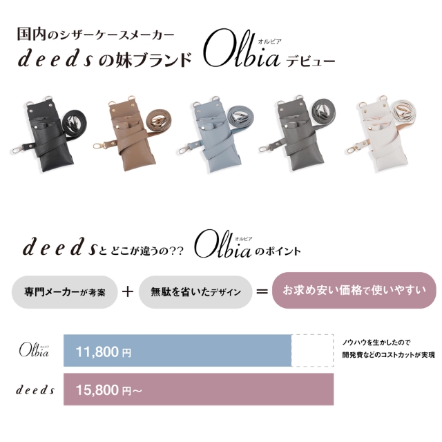 DEEDS dpオルビア モカベージュ