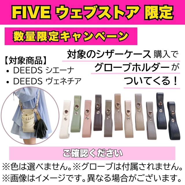 DEEDS シエーナ グレージュ×ホワイト