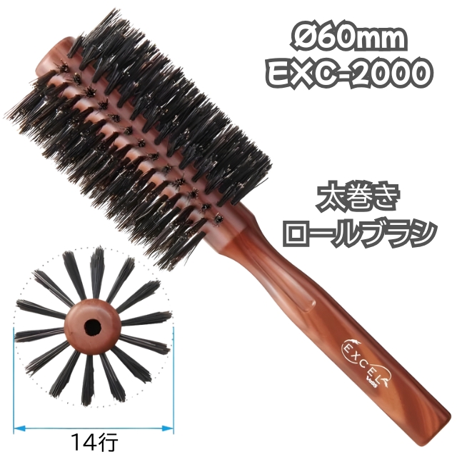 ベス  エクセル ミックスロールブラシ*