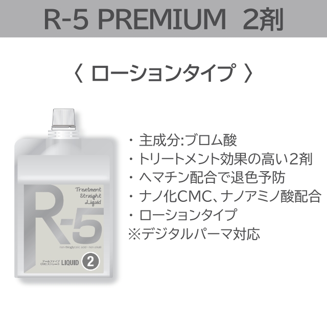 R-5 グレー 2液 1000ml