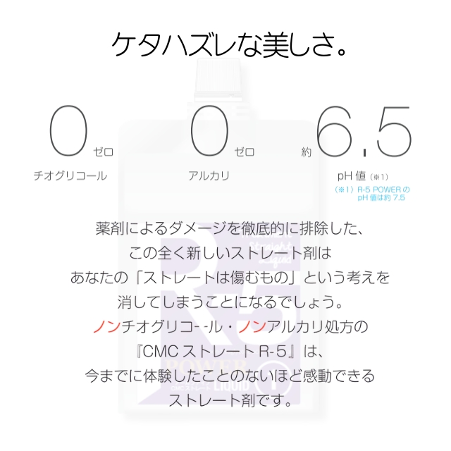 R-5 パープルパワー 1液 1000ml