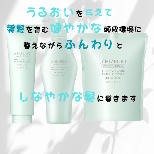 THC フェンテフォルテ トリートメント