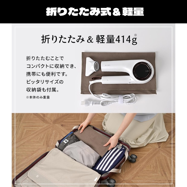 ワンダム プラズマイオンケアドライヤーBLOW+ ABD-702F**