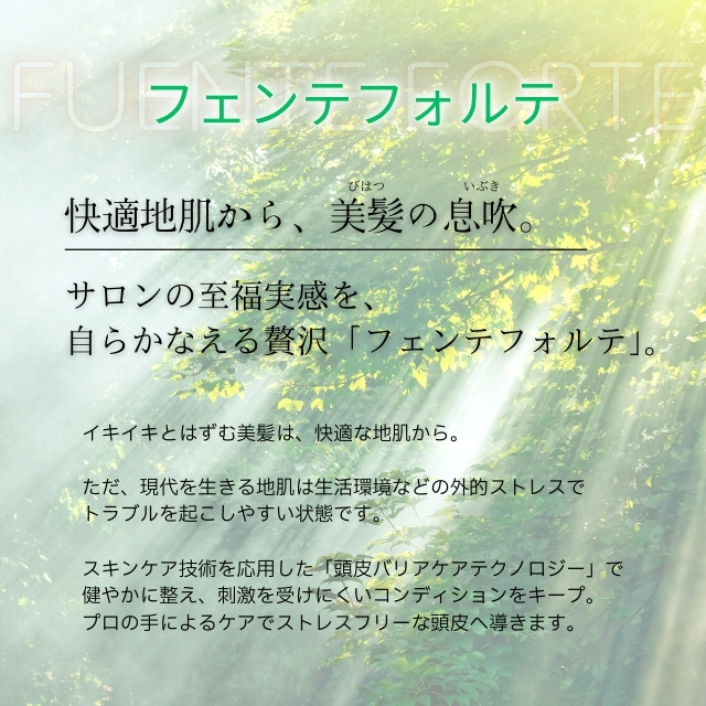 THC フェンテフォルテ トーニングセラム 125ml