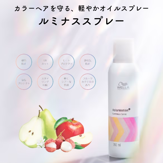 新品本物 イルミナCCヴェールルミナススプレー200ml ヘアケア