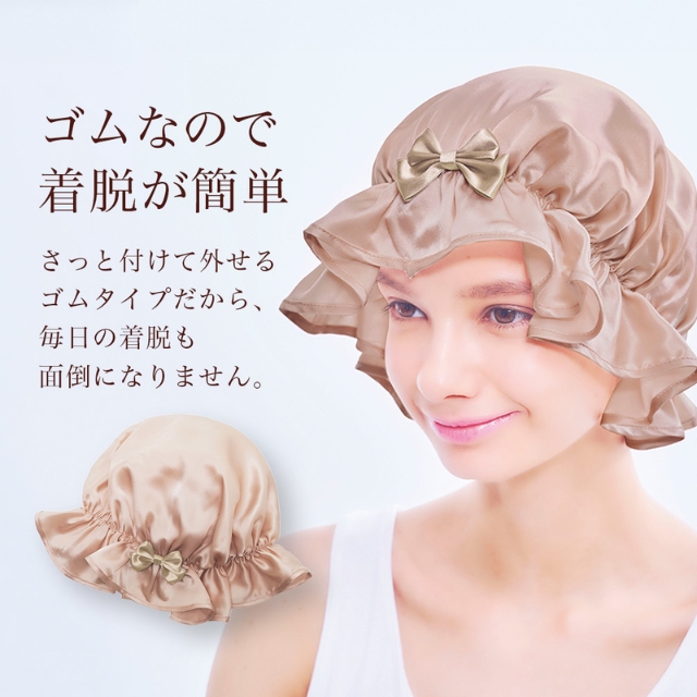 関シルクシャイニー ナイトキャップ*