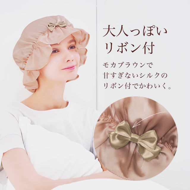 関シルクシャイニー ナイトキャップ*