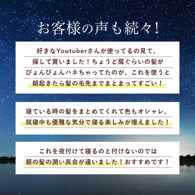 関シルクシャイニー ナイトキャップ*