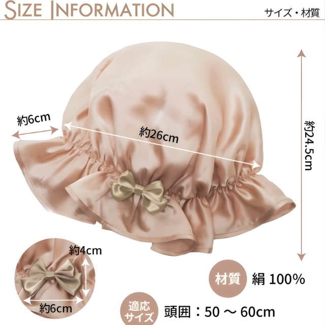 関シルクシャイニー ナイトキャップ*