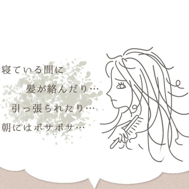 シルクシャイニー ナイトキャップforロング*