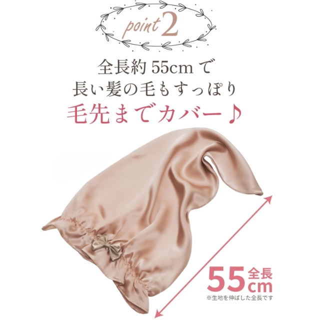 シルクシャイニー ナイトキャップforロング*