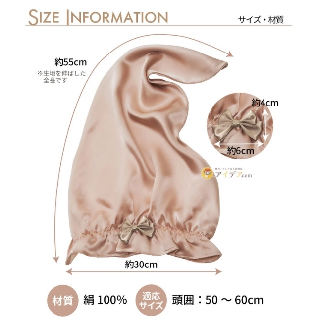 シルクシャイニー ナイトキャップforロング*