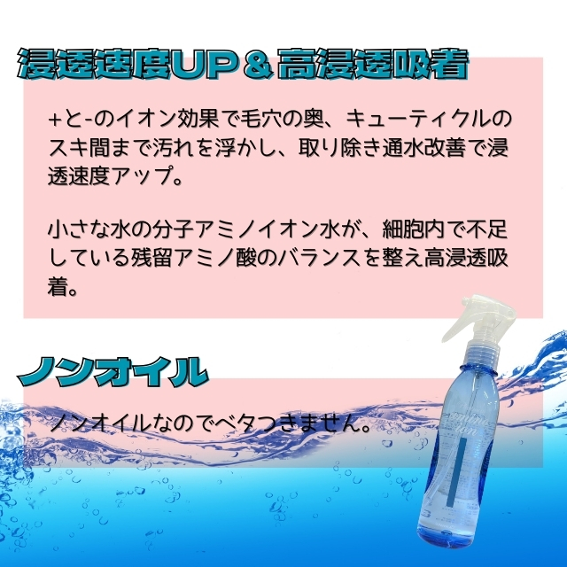 プラチナアミノイオン水