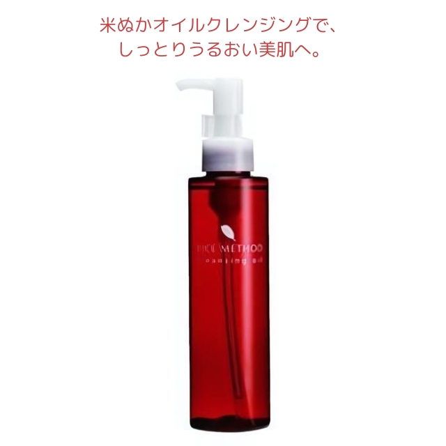 リアル ライスメソッド クレンジングオイル 150ml